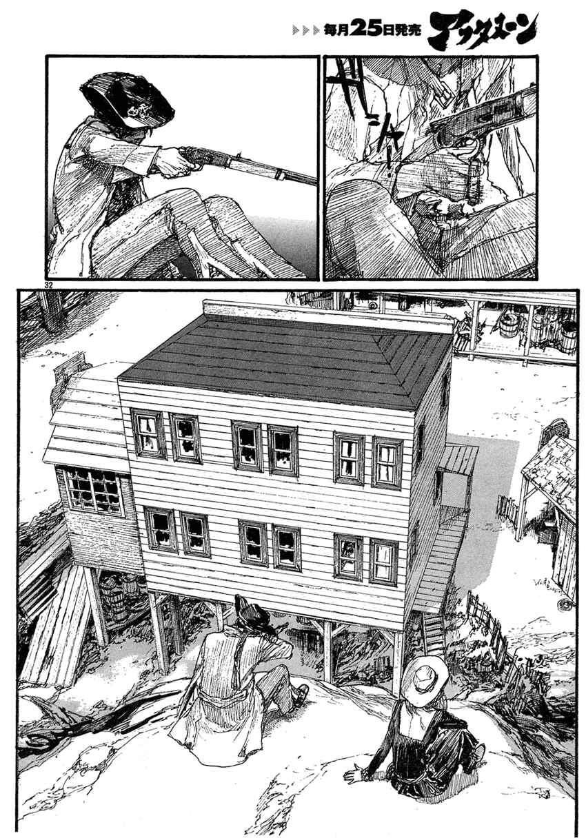 Page 32 Chapter 14 Sister Generator ~Hiroaki Samura Short Stories~
