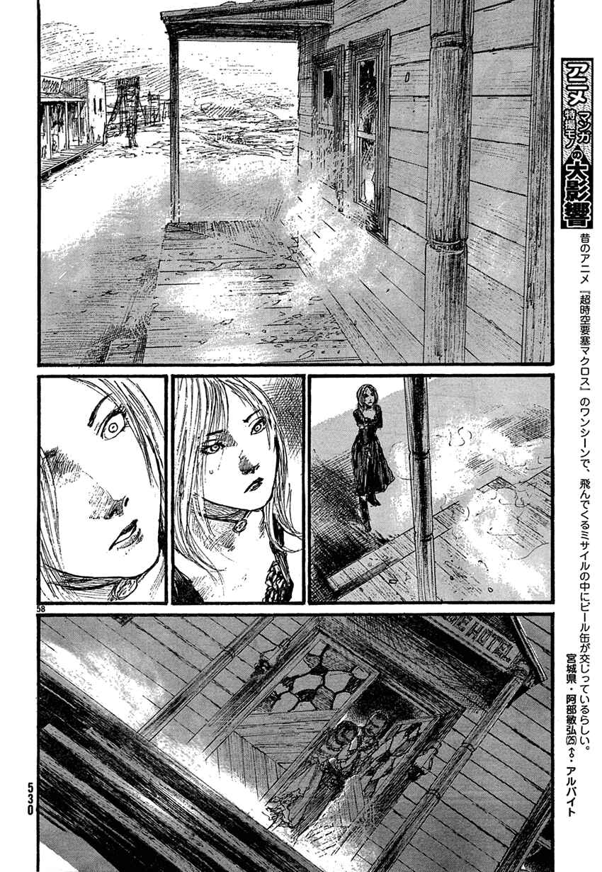 Page 56 Chapter 14 Sister Generator ~Hiroaki Samura Short Stories~