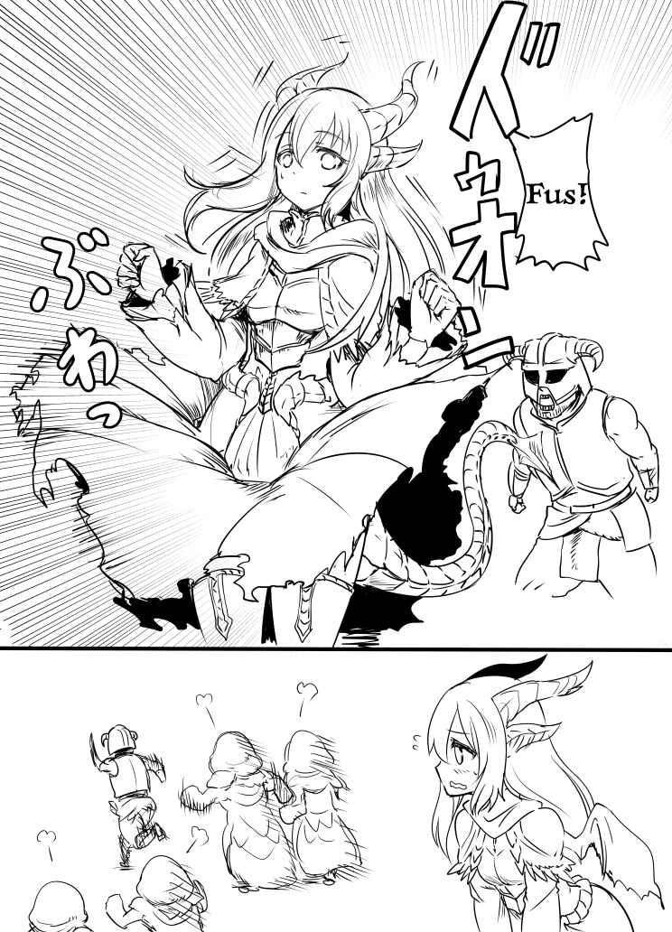 Page 17 Chapter Unknown_f860 Dovahlove Special Edition (Doujinshi)