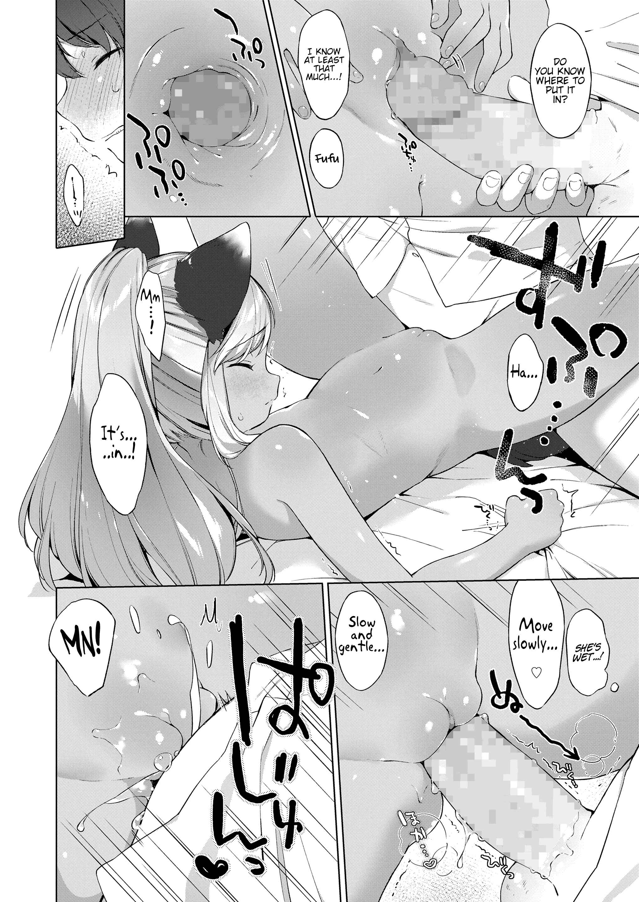 Page 12 Chapter Unknown_74d9 Kahogo Maid no Kokoro Ko Shirazu