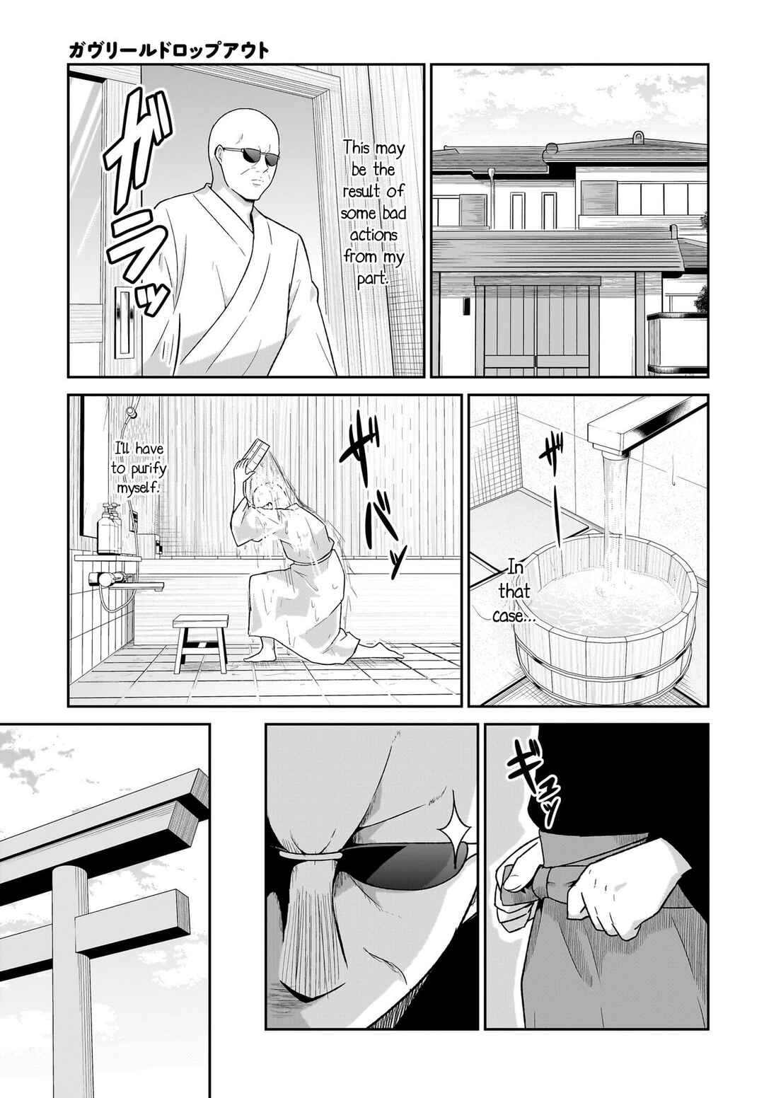 Page 11 Chapter 120 Gabriel DropOut