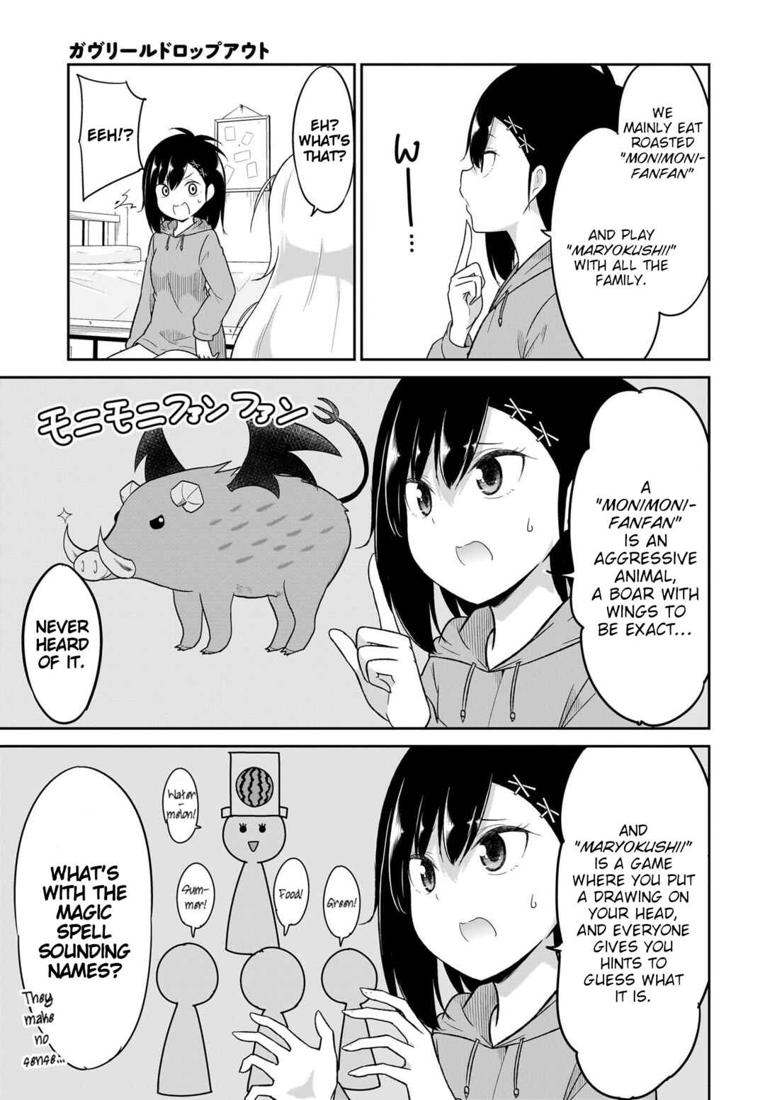 Page 8 Chapter 117 Gabriel DropOut