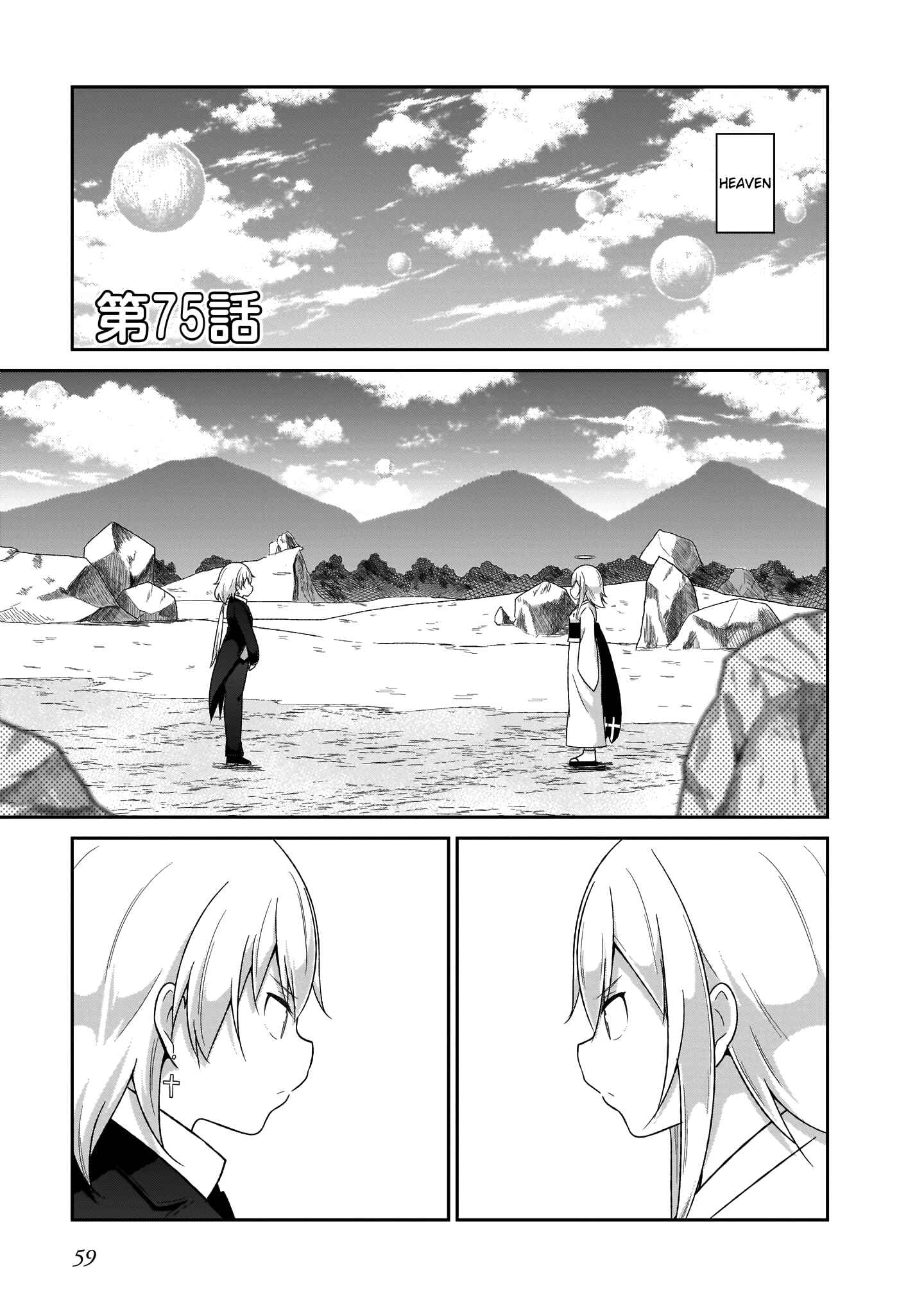 Page 2 Chapter 75 Gabriel DropOut
