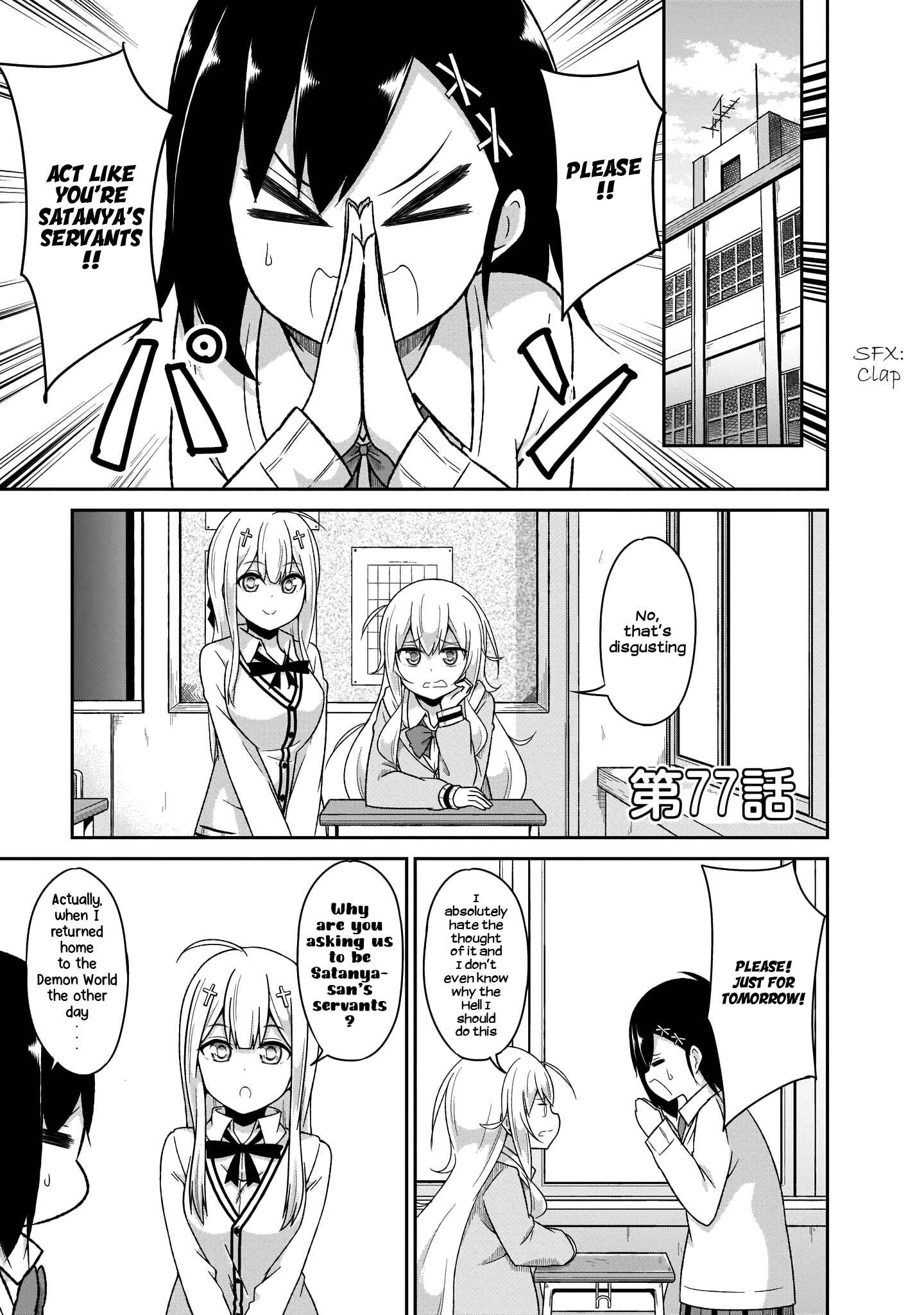 Page 2 Chapter 77 Gabriel DropOut