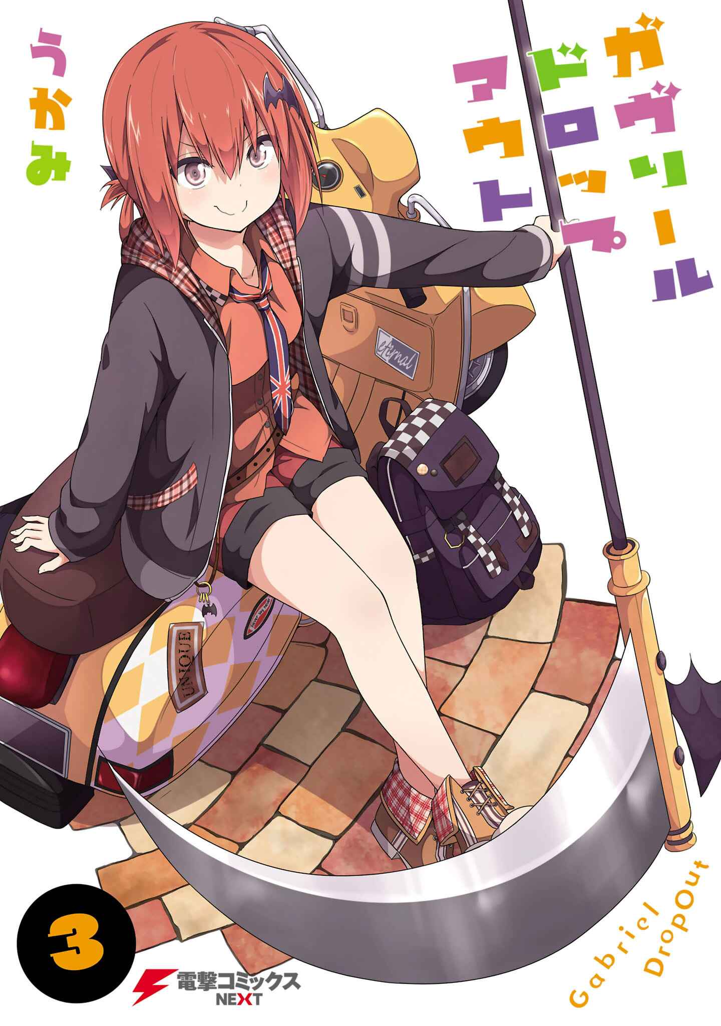 Page 1 Chapter 20 Gabriel DropOut