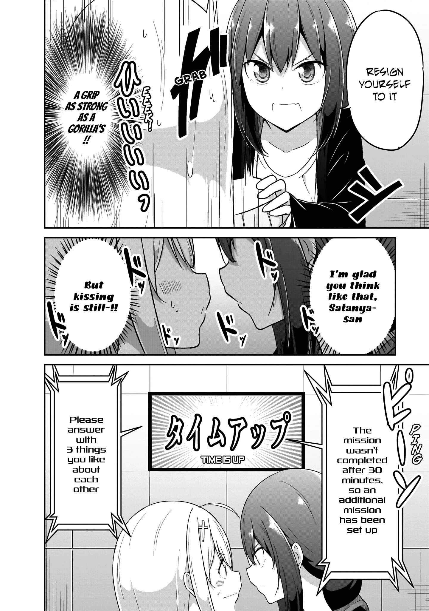 Page 15 Chapter 87 Gabriel DropOut