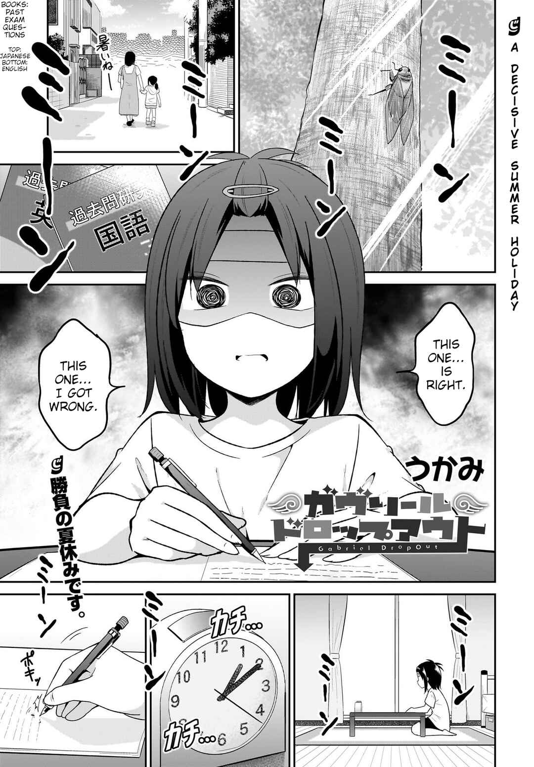 Page 1 Chapter 110 Gabriel DropOut
