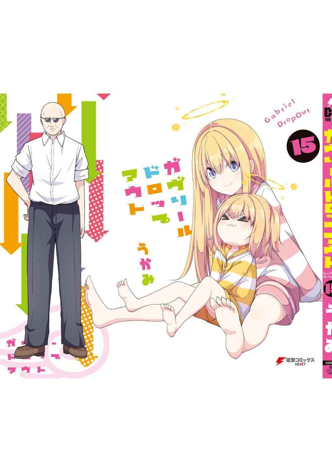 Page 18 Chapter 116.5 Gabriel DropOut