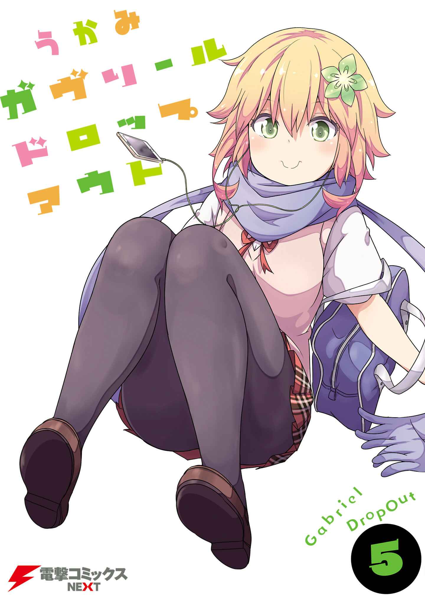 Page 1 Chapter 38 Gabriel DropOut
