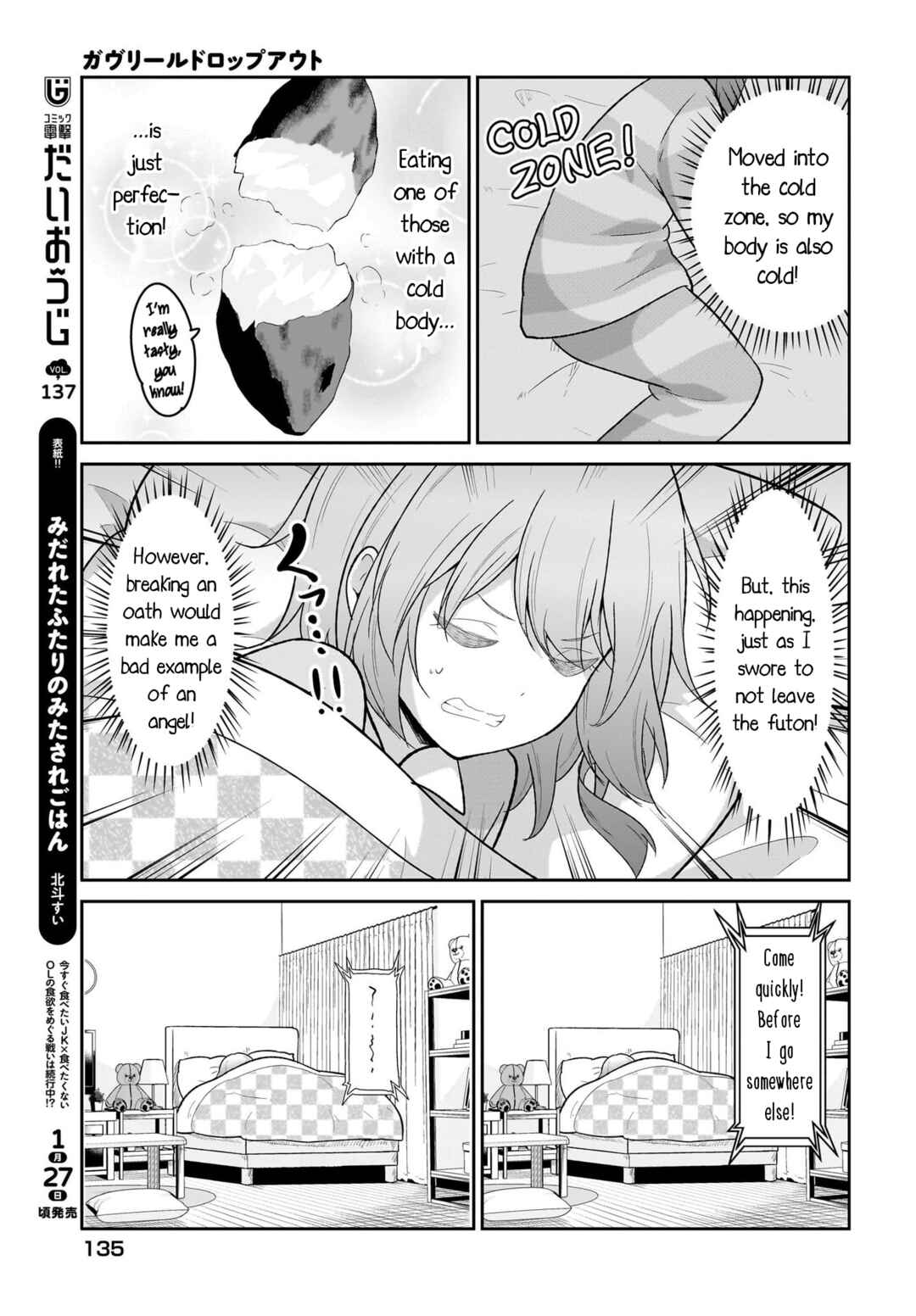Page 5 Chapter 118 Gabriel DropOut
