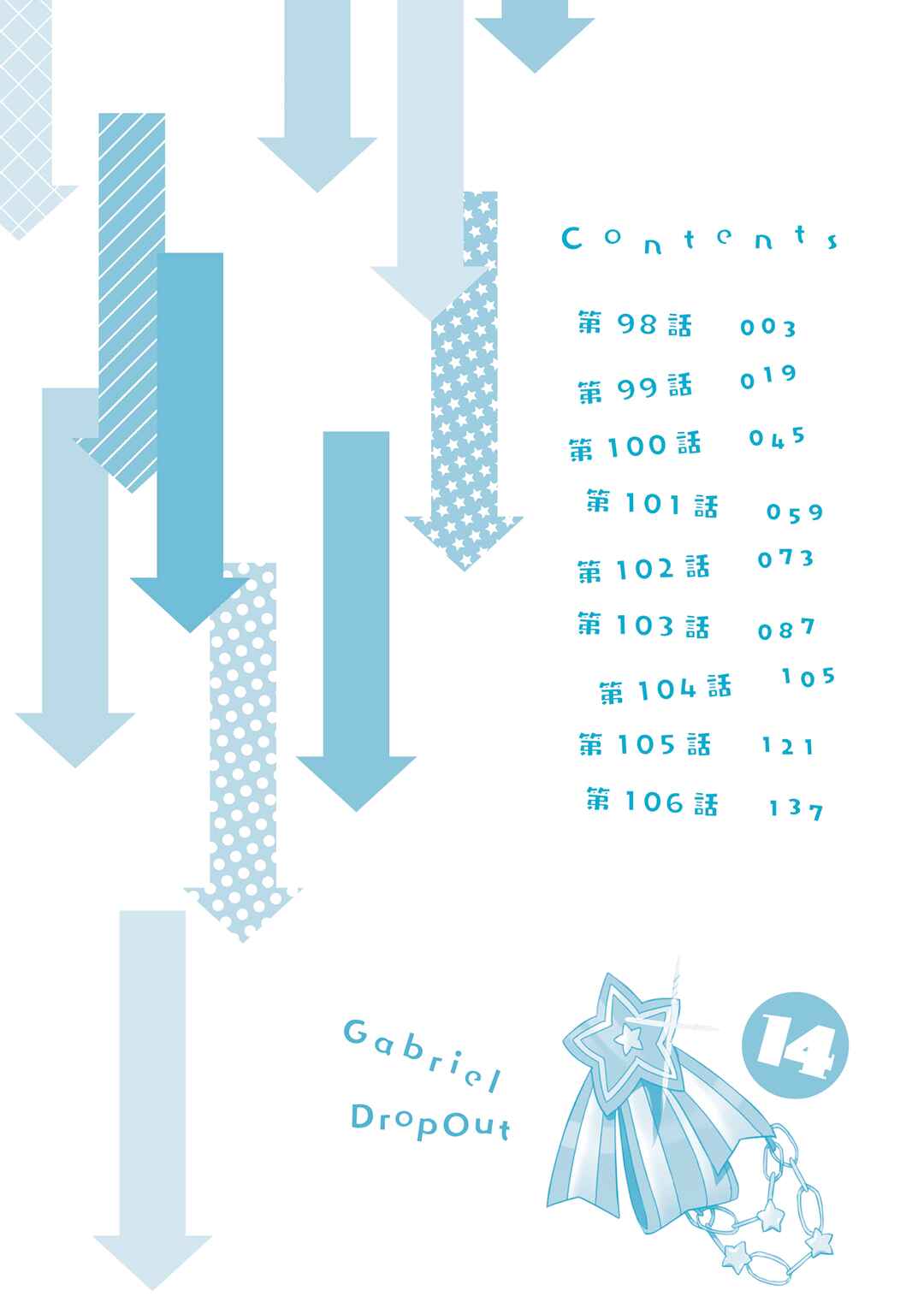Page 3 Chapter 98 Gabriel DropOut