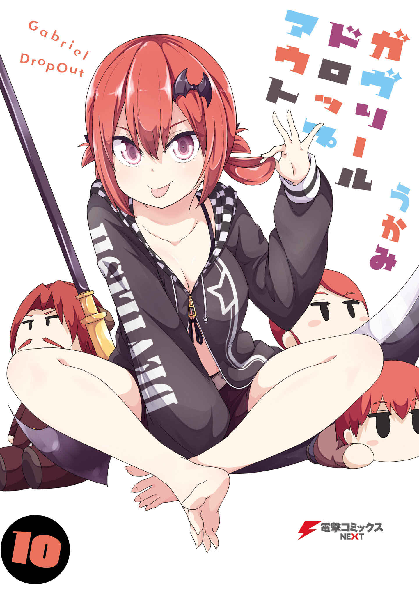 Page 2 Chapter 72 Gabriel DropOut