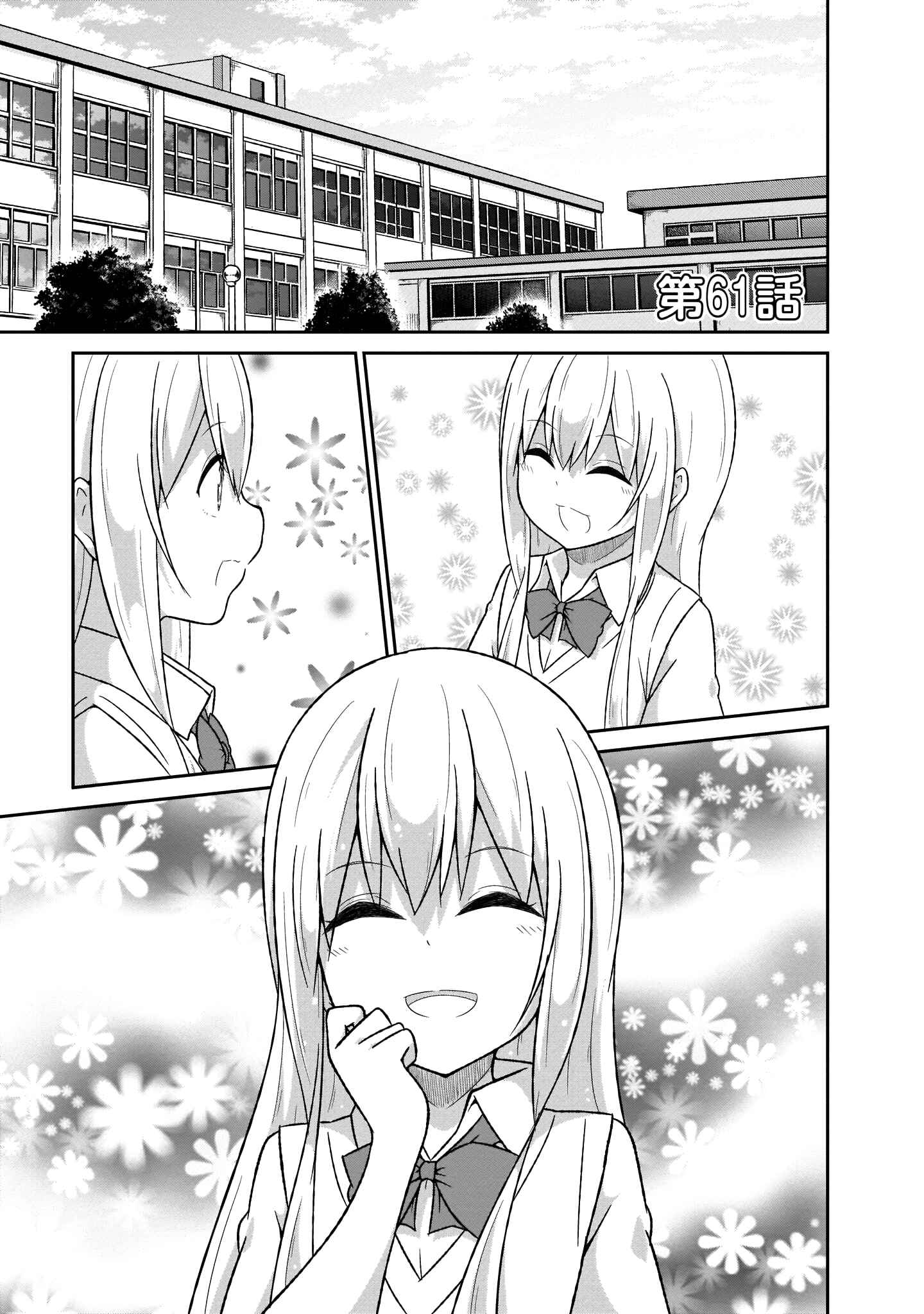 Page 2 Chapter 61 Gabriel DropOut