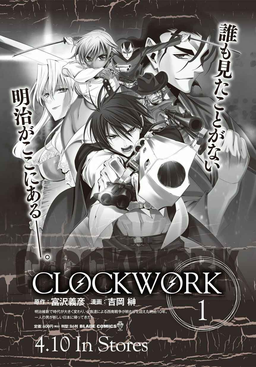Page 46 Chapter 4 Clockwork
