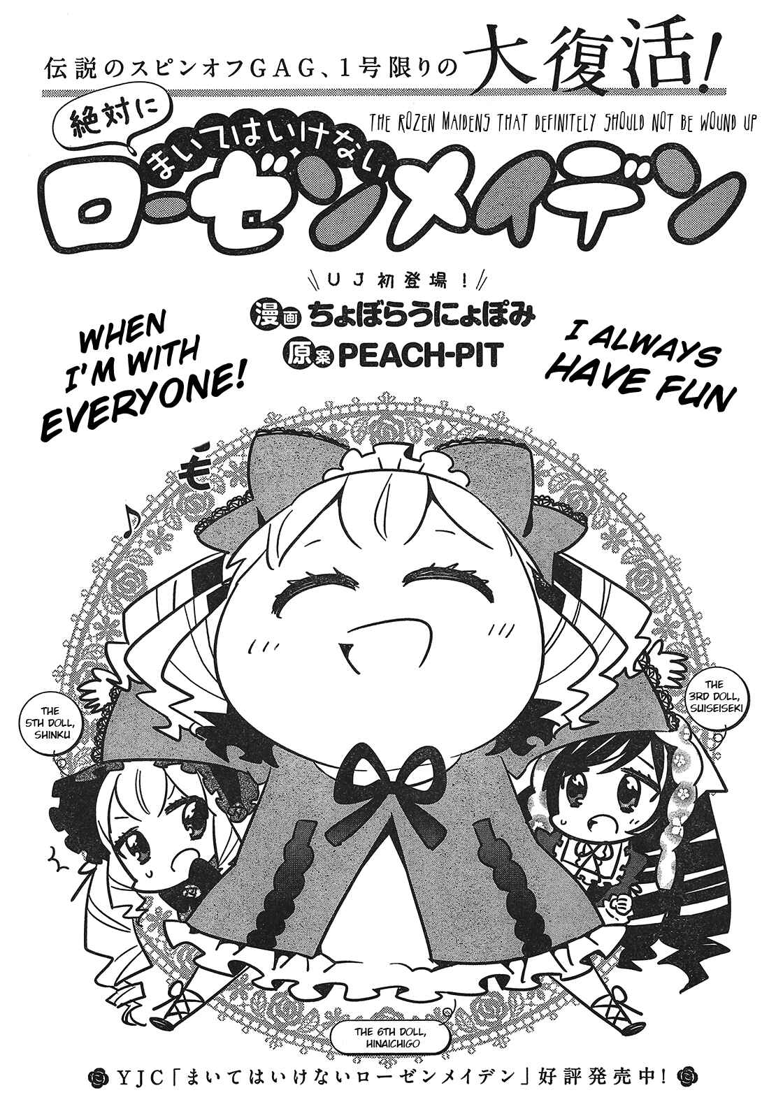 Page 1 Chapter Unknown_1811 Zettai ni Maite wa Ikenai Rozen Maiden