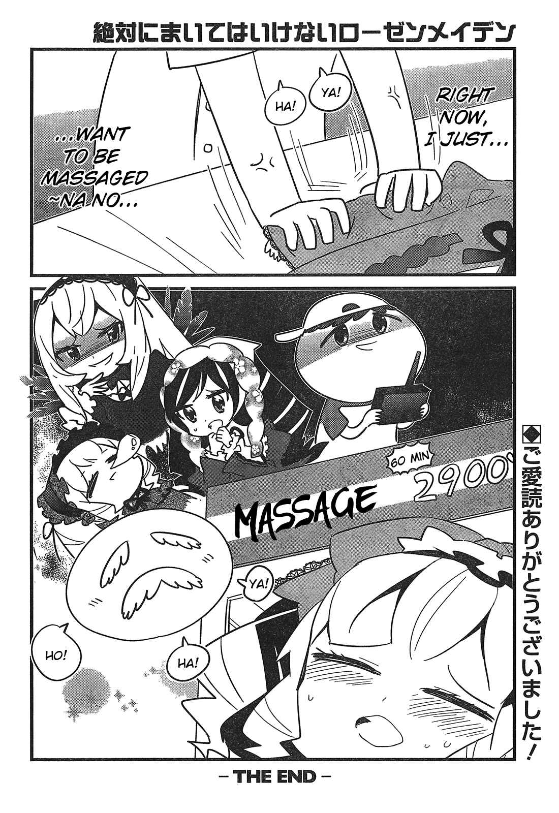 Page 10 Chapter Unknown_1811 Zettai ni Maite wa Ikenai Rozen Maiden