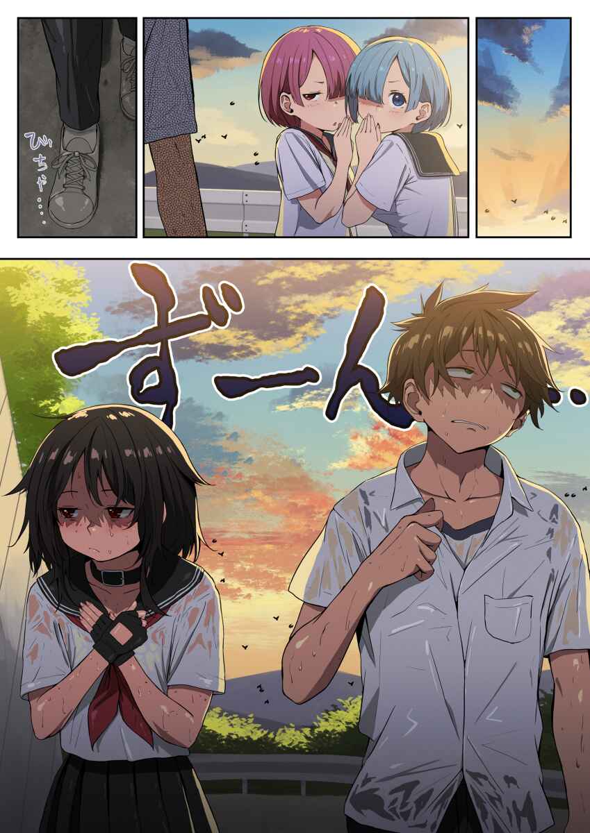 Page 1 Chapter 6 Kono Subarashii Sekai ni Shukufuku wo! - Modern Konosuba (Doujinshi)