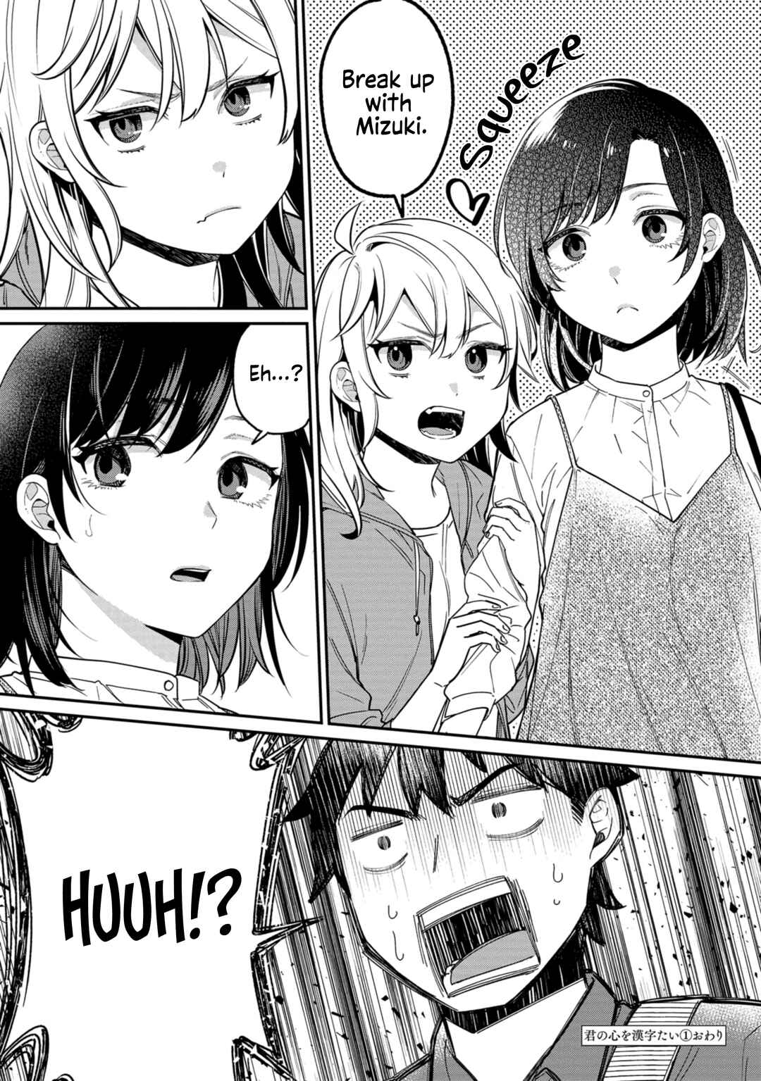 Page 14 Chapter 8 Kimi no Kokoro wo Kanjitai