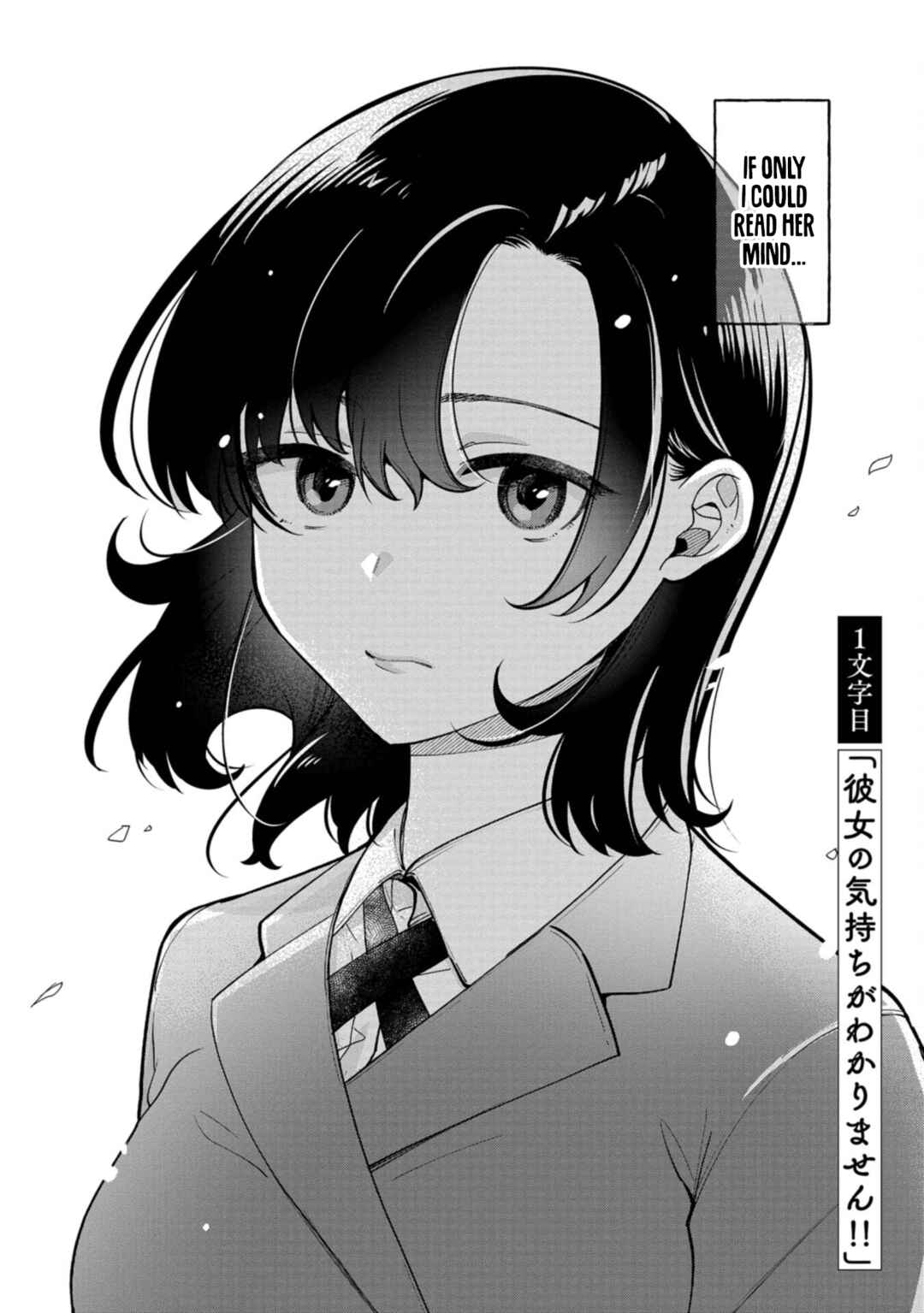 Page 2 Chapter 1 Kimi no Kokoro wo Kanjitai