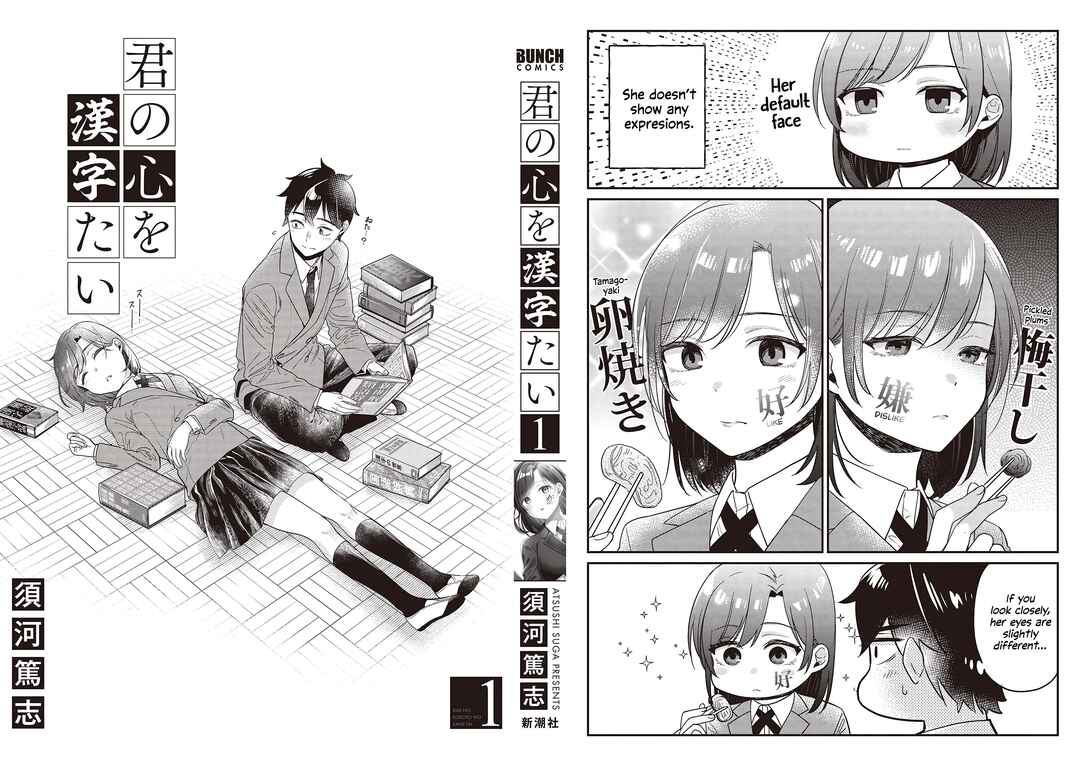 Page 9 Chapter 8.5 Kimi no Kokoro wo Kanjitai