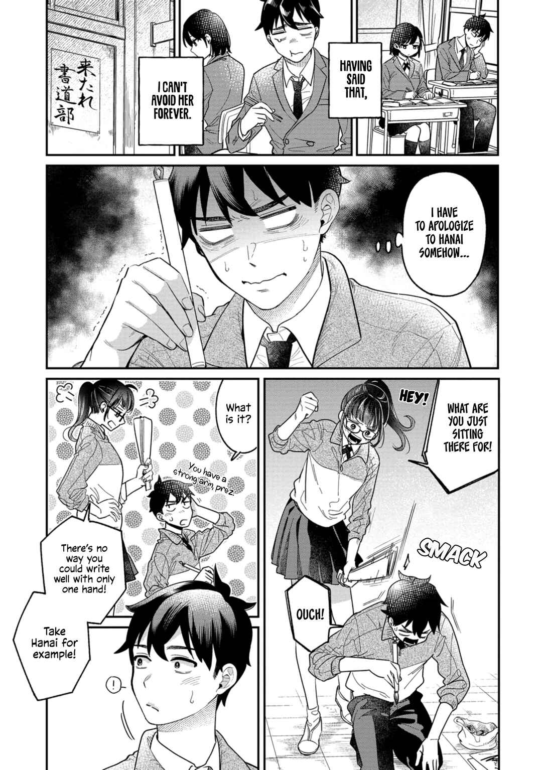 Page 5 Chapter 4 Kimi no Kokoro wo Kanjitai