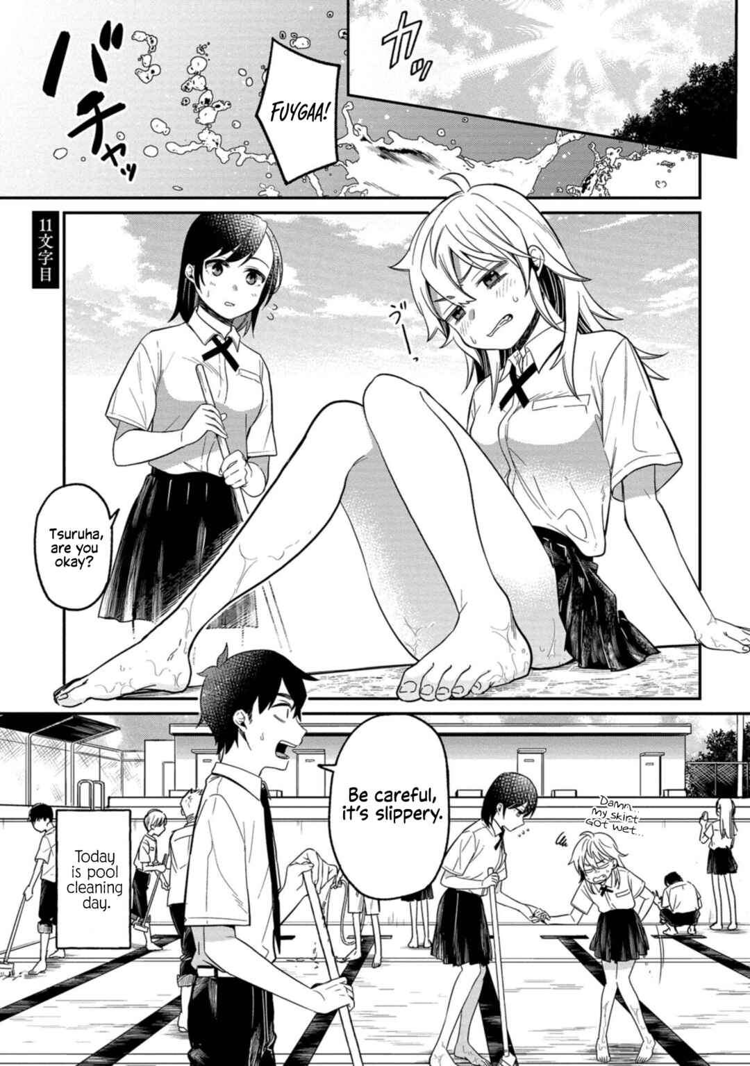 Page 1 Chapter 11 Kimi no Kokoro wo Kanjitai