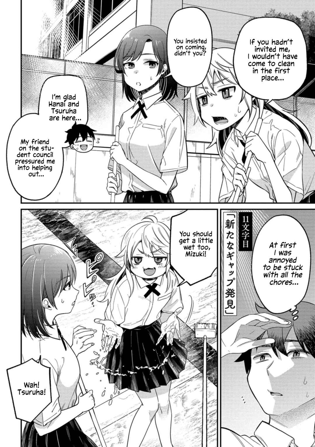 Page 2 Chapter 11 Kimi no Kokoro wo Kanjitai