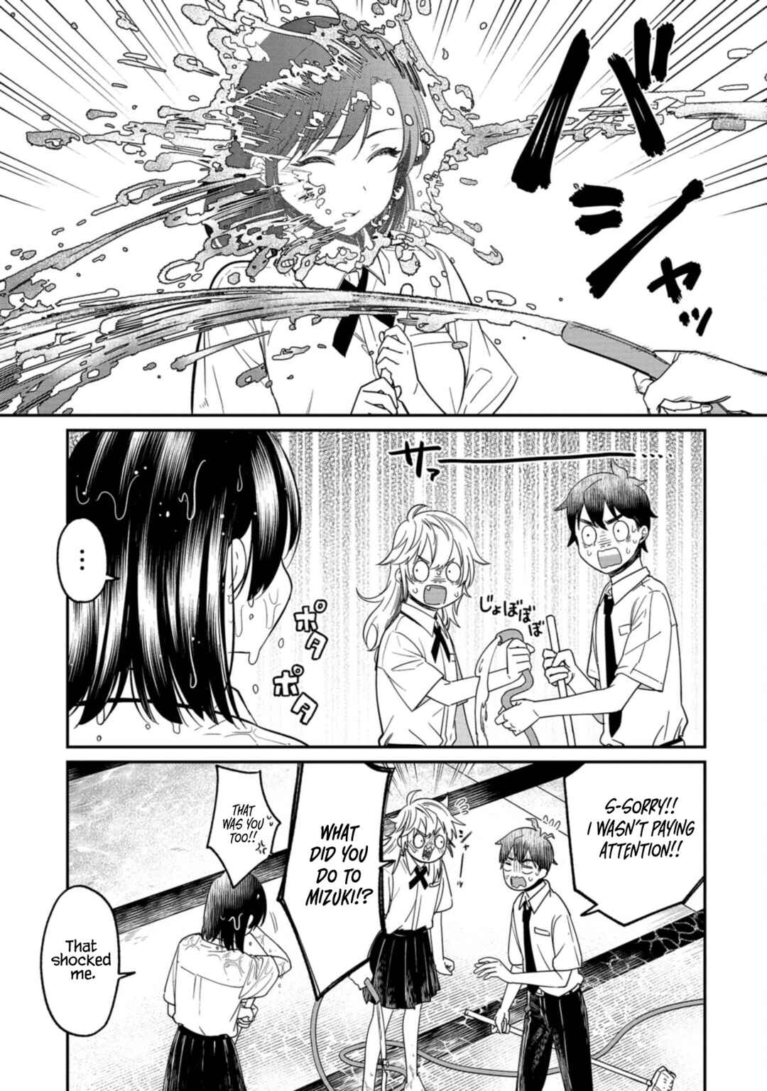 Page 7 Chapter 11 Kimi no Kokoro wo Kanjitai
