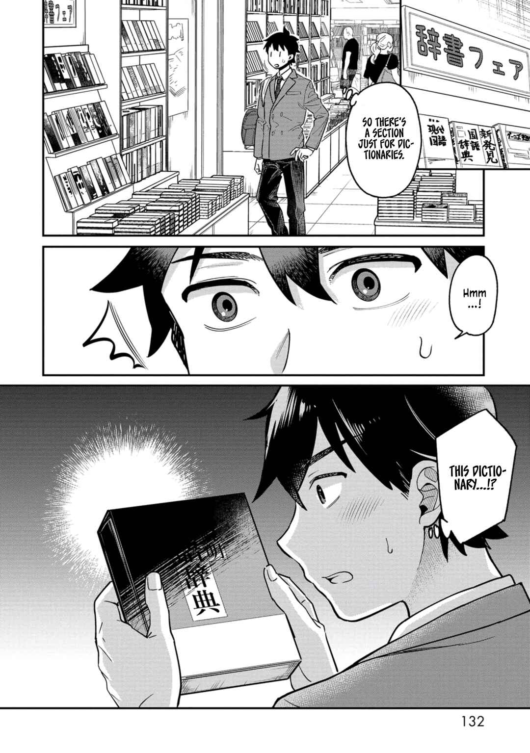 Page 14 Chapter 7 Kimi no Kokoro wo Kanjitai