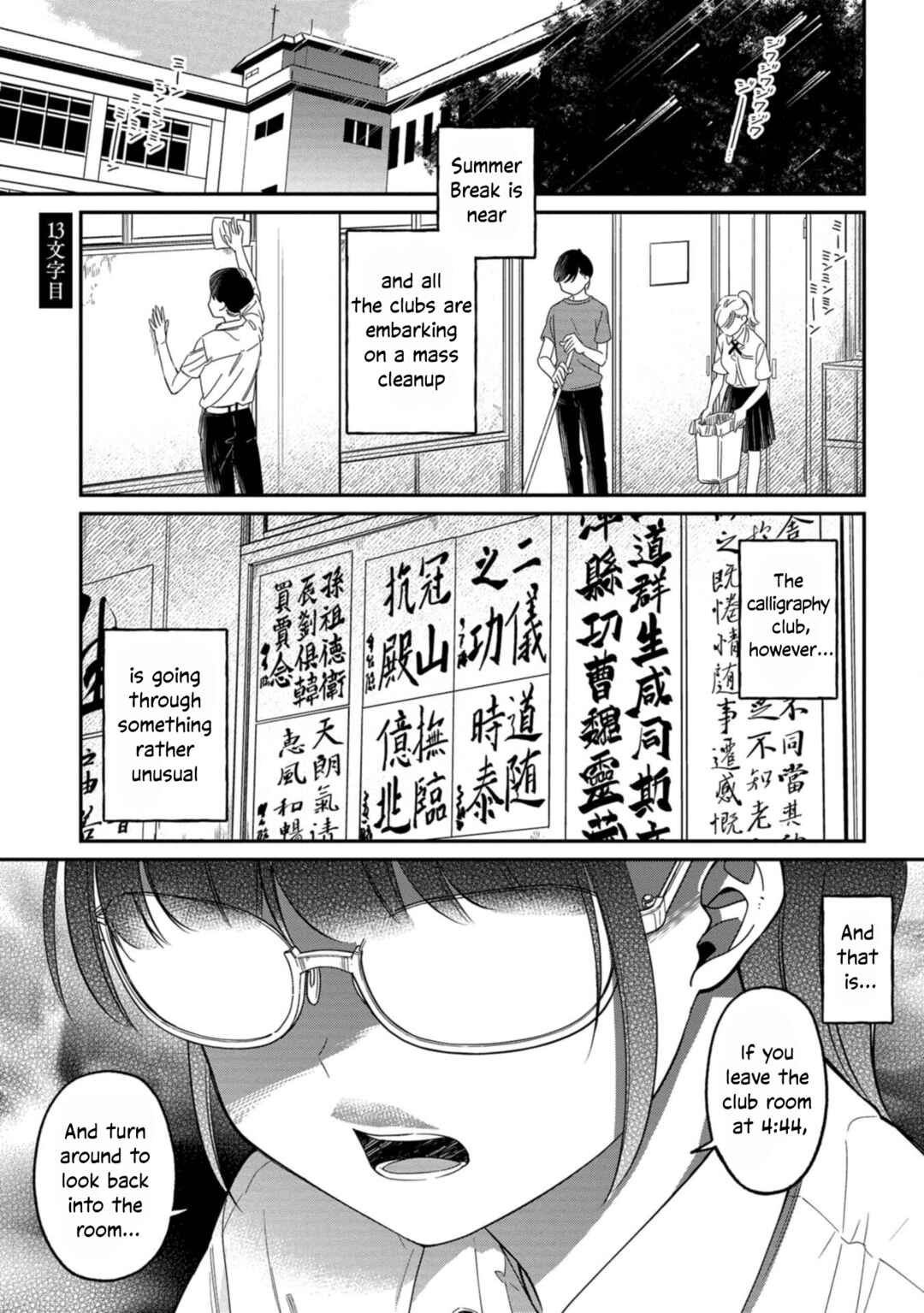 Page 1 Chapter 13 Kimi no Kokoro wo Kanjitai