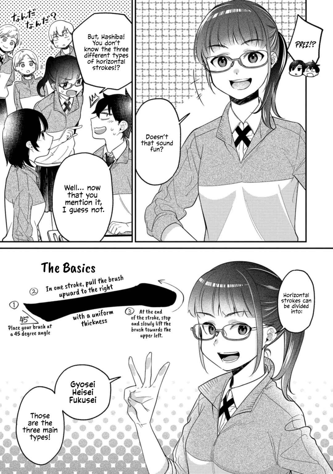 Page 7 Chapter 10 Kimi no Kokoro wo Kanjitai