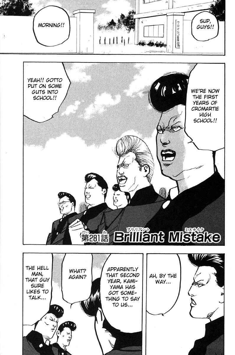 Page 1 Chapter 284 Cromartie High School