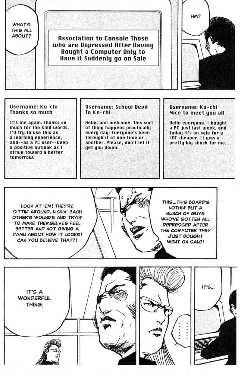 Page 5 Chapter 166 Cromartie High School