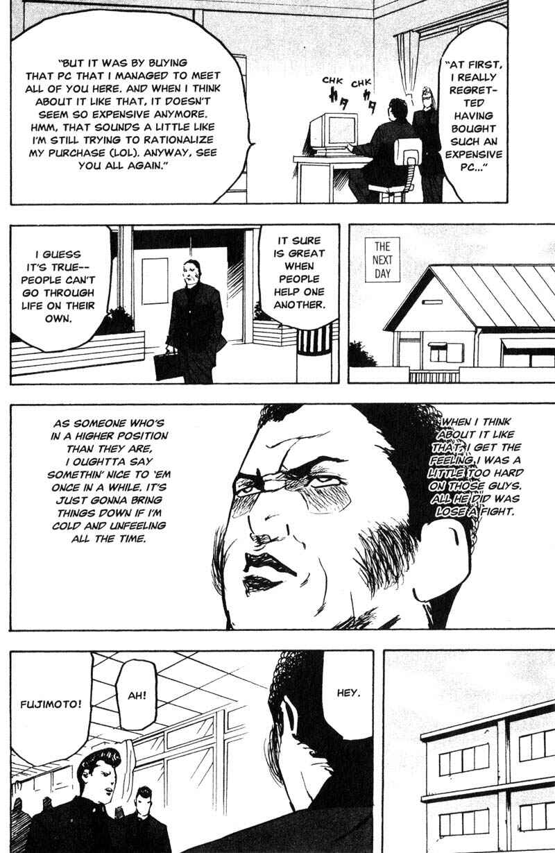Page 7 Chapter 166 Cromartie High School