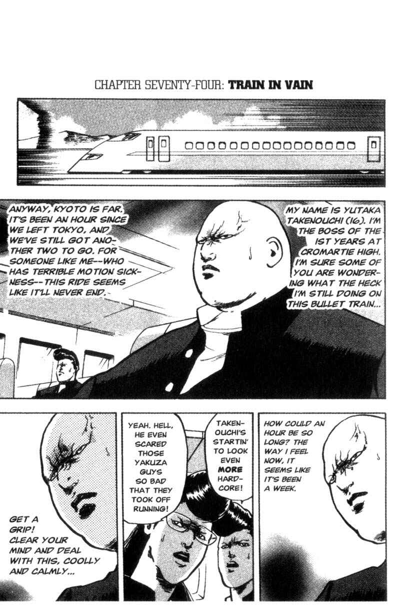 Page 2 Chapter 74 Cromartie High School
