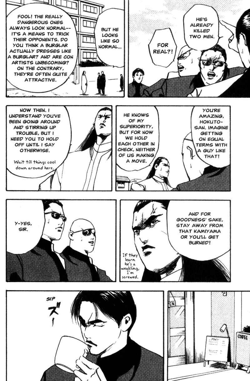 Page 7 Chapter 115 Cromartie High School