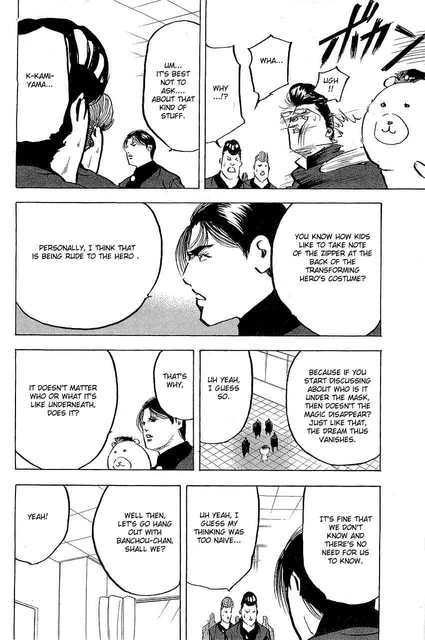 Page 8 Chapter 299 Cromartie High School