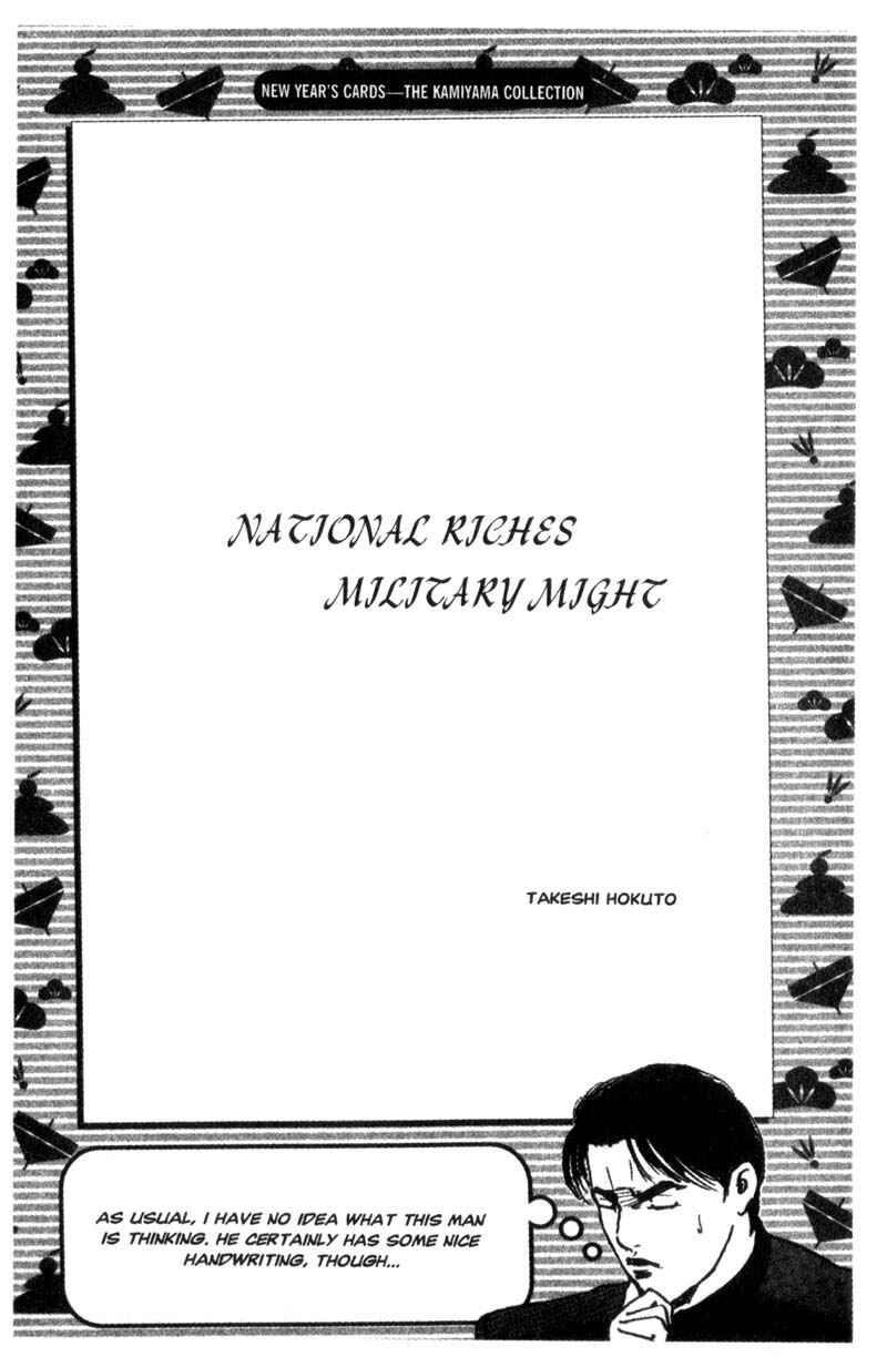 Page 8 Chapter 79 Cromartie High School