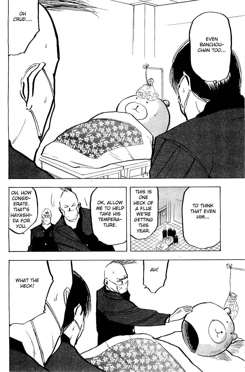 Page 2 Chapter 325 Cromartie High School