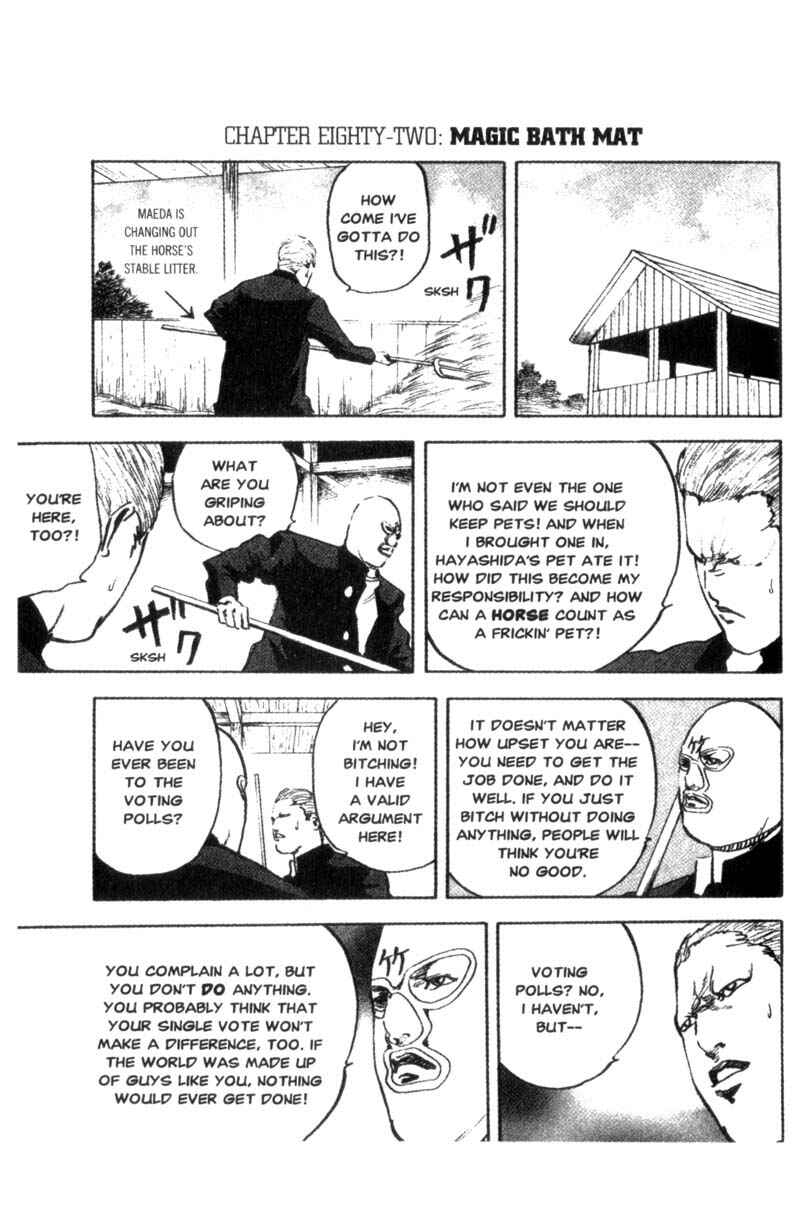Page 2 Chapter 82 Cromartie High School