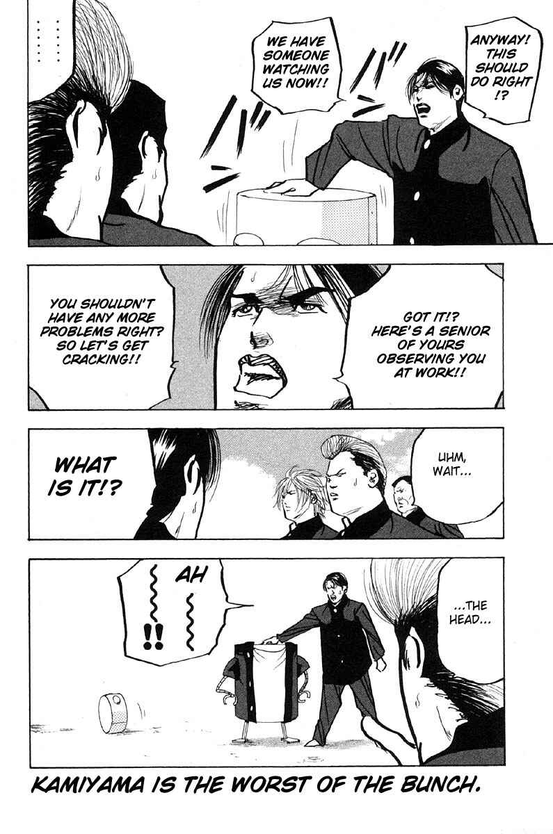 Page 12 Chapter 286 Cromartie High School