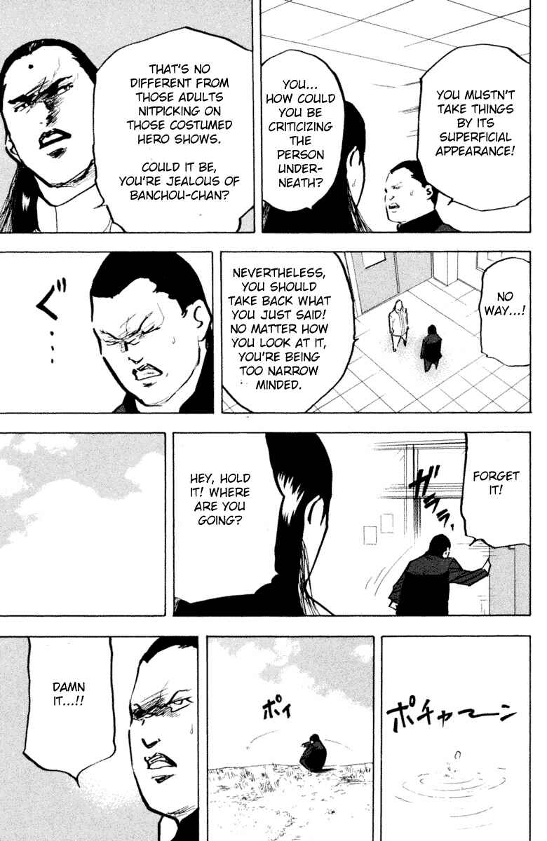 Page 9 Chapter 327 Cromartie High School