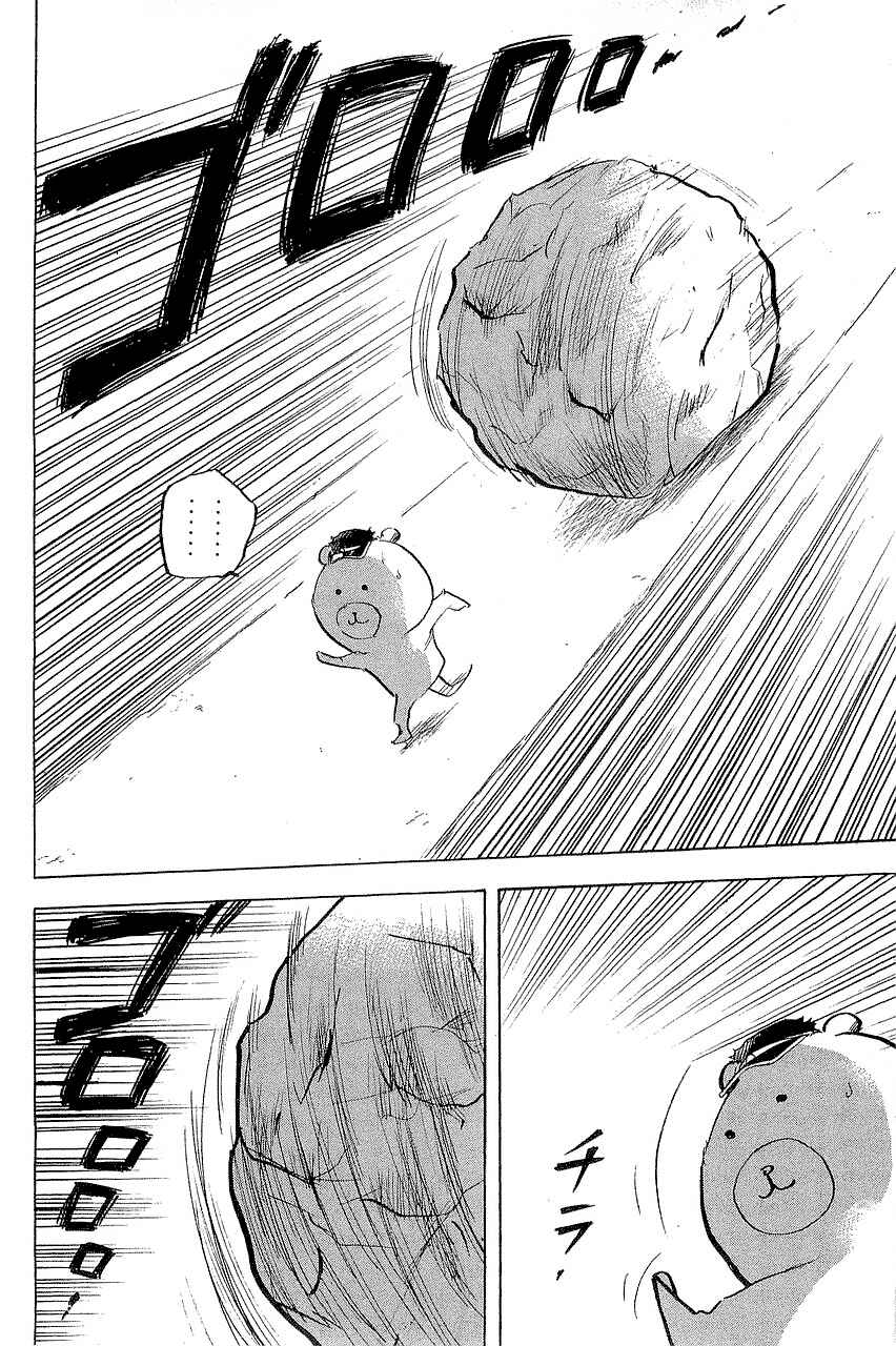 Page 2 Chapter 305 Cromartie High School