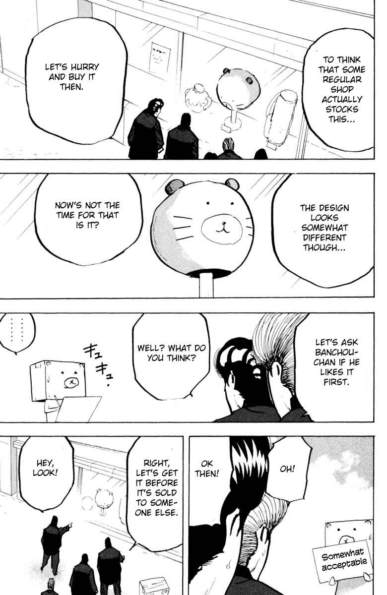 Page 3 Chapter 330 Cromartie High School