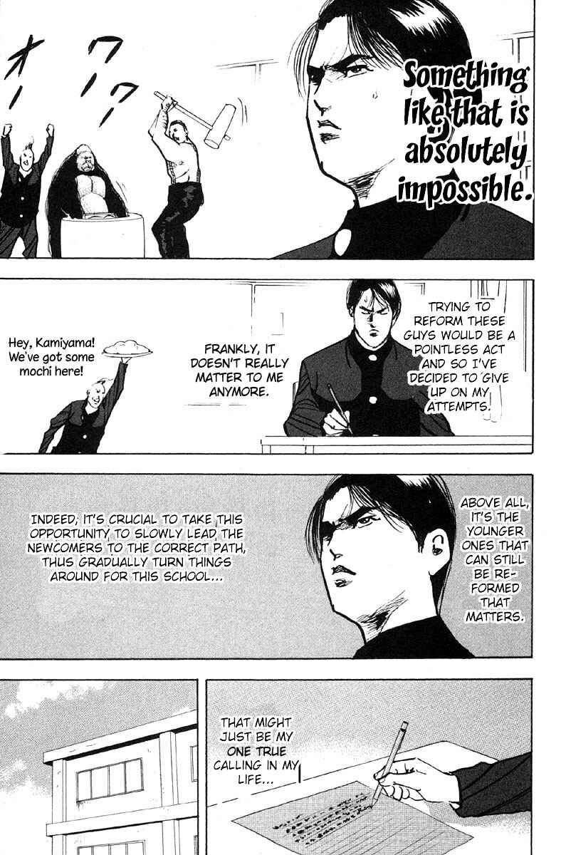 Page 5 Chapter 283 Cromartie High School