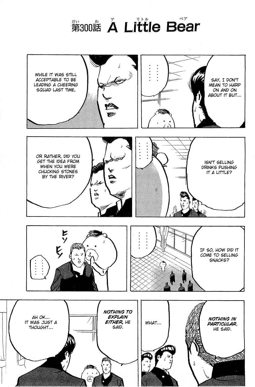 Page 1 Chapter 303 Cromartie High School
