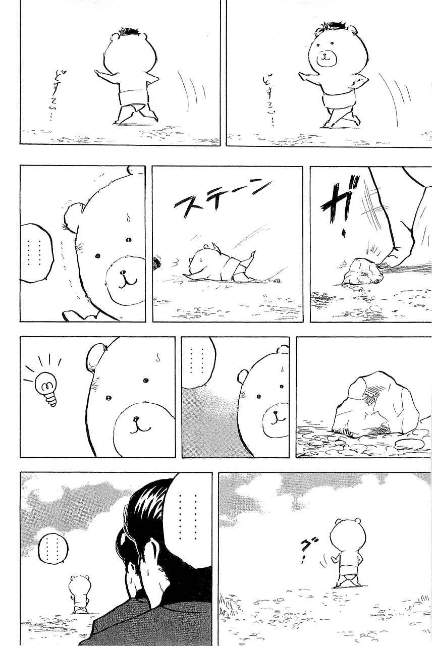 Page 4 Chapter 303 Cromartie High School