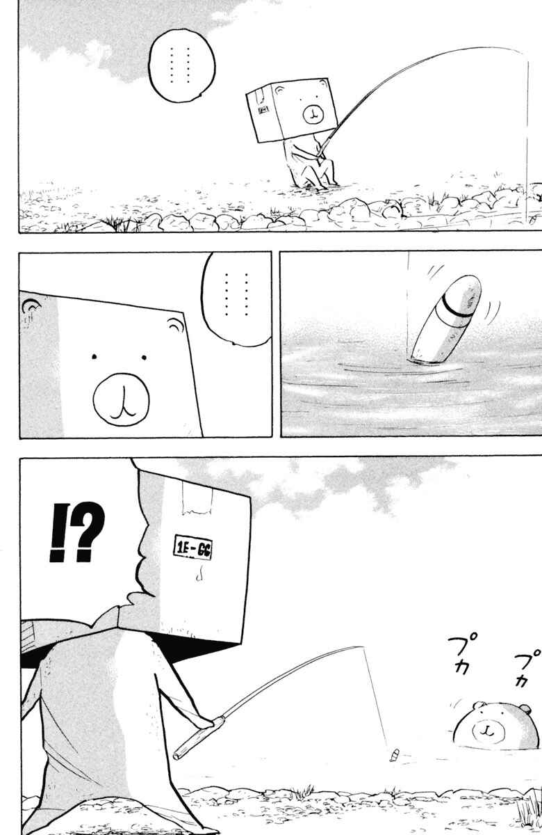 Page 2 Chapter 335 Cromartie High School