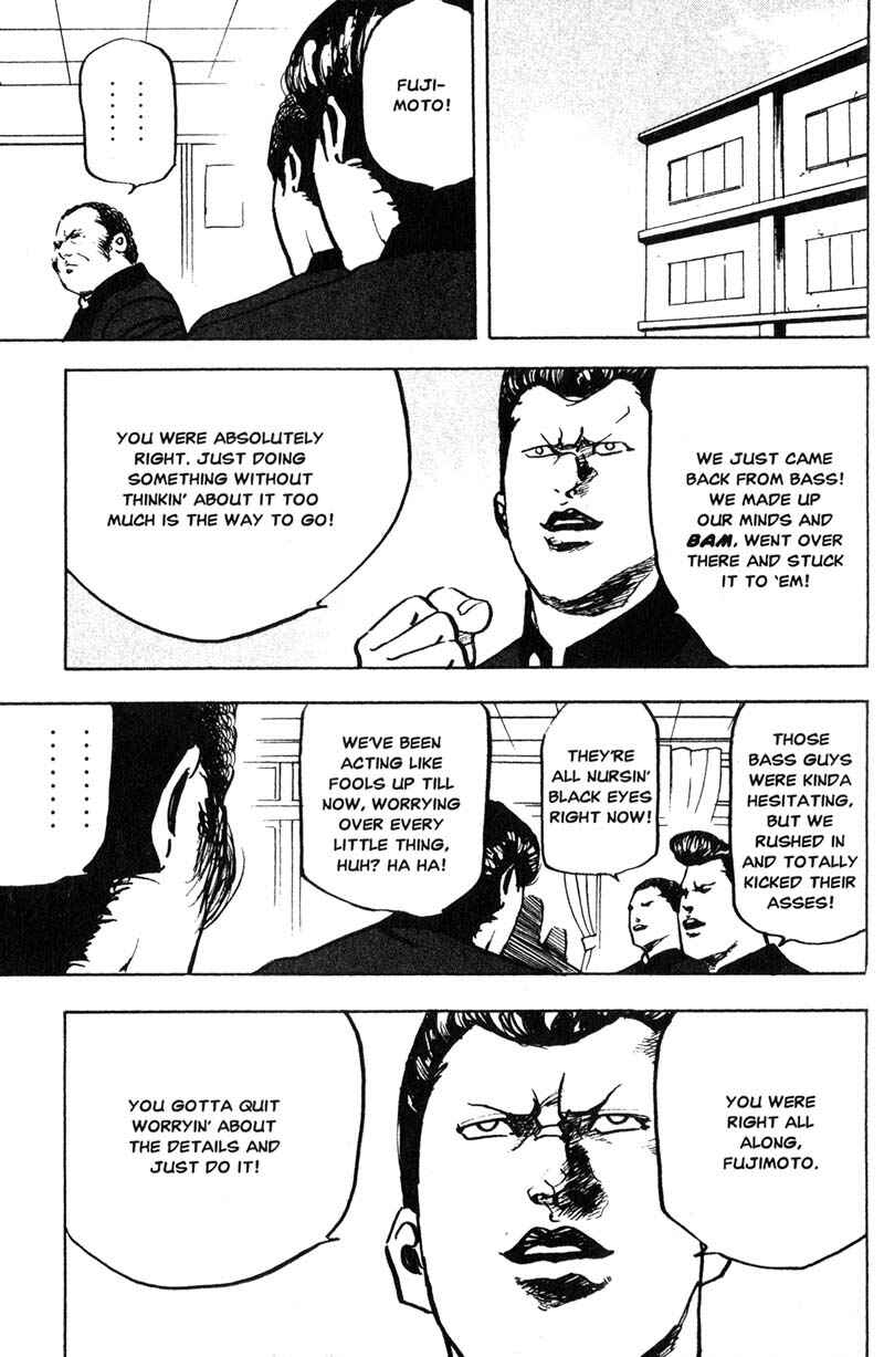 Page 8 Chapter 165 Cromartie High School