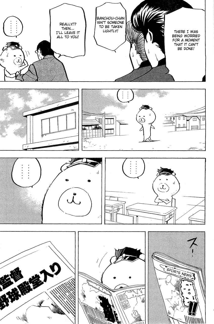 Page 9 Chapter 300 Cromartie High School